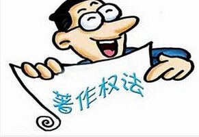 擅自演播小说并制成音频节目，并未侵犯改编权