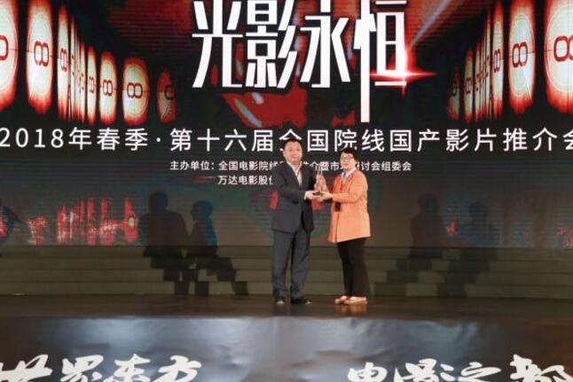 全国院线国产影片推介会圆满闭幕，共绘中国电影新蓝图