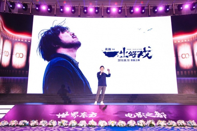 新导演”闪耀第16届全国院线国产影片推介会 国产电影“新鲜”起航