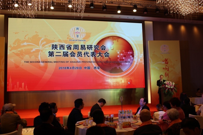 凯联全程直播第四届世界周易高峰论坛