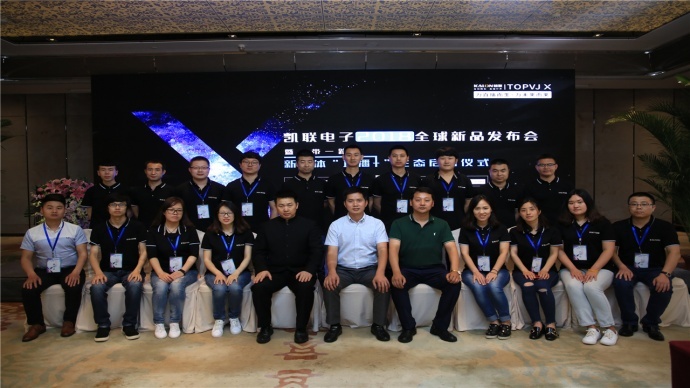 TOPVJ X成功发布 凯联人荣耀在心迈步前行