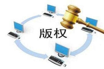 著作权侵权案件中诉前禁止令的适用条件