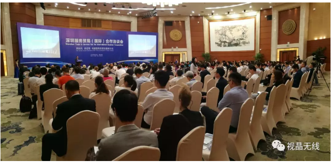 天演系统助力首届深圳服务贸易（国际）合作洽谈会直播