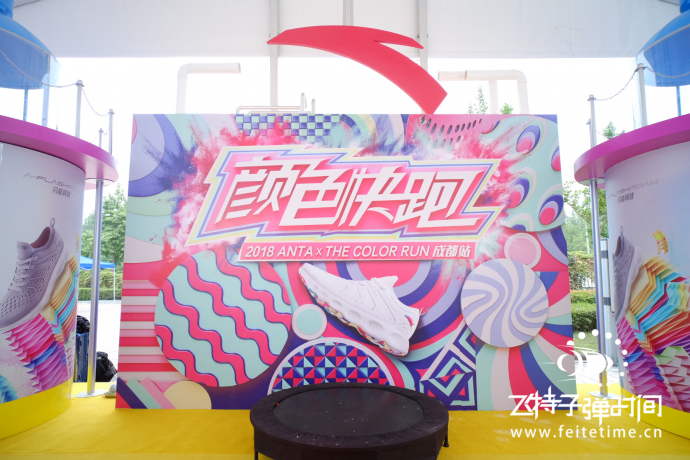 永不止步，踏出色彩人生（飞特子弹时间活动）