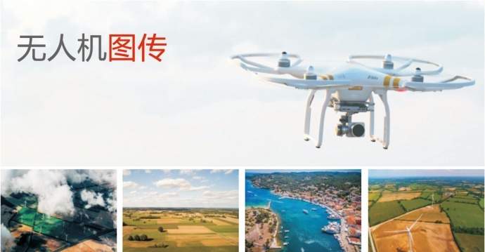 无人机图传解决方案