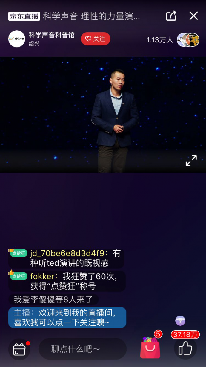 “理性的力量”绍兴开讲，Livestudio Family带你共享科学知识盛宴