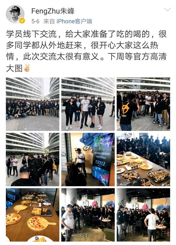 朱峰1期设计学员线下交流会，近距离解答学员问题