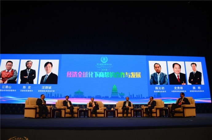 ​第九届全球秦商大会在西安盛大召开