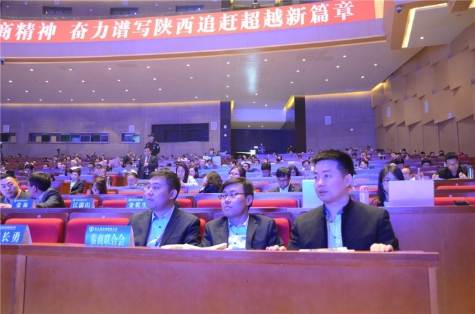 ​第九届全球秦商大会在西安盛大召开