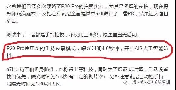 华为P20怼微单可以，但这么比就有点尴尬了