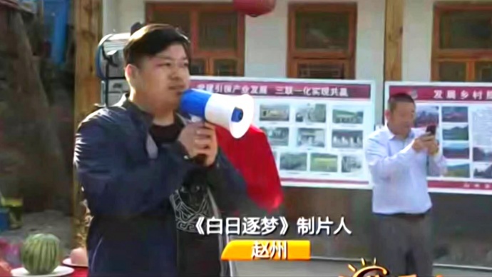 关注| 电影《白日逐梦》开机大吉！预祝拍摄顺利