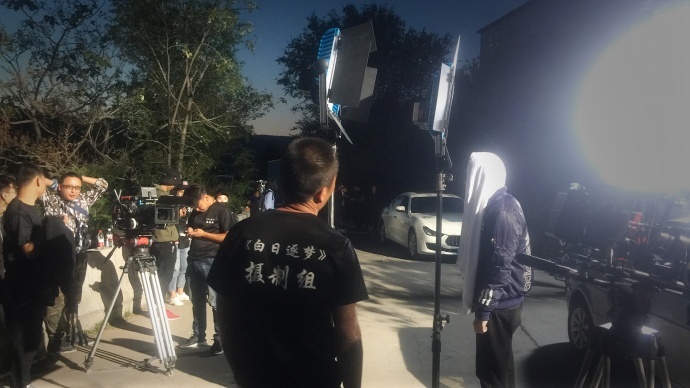 关注| 电影《白日逐梦》开机大吉！预祝拍摄顺利