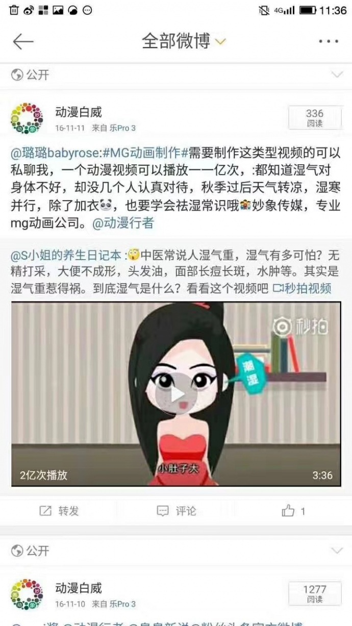 北京妙象动画公司简介