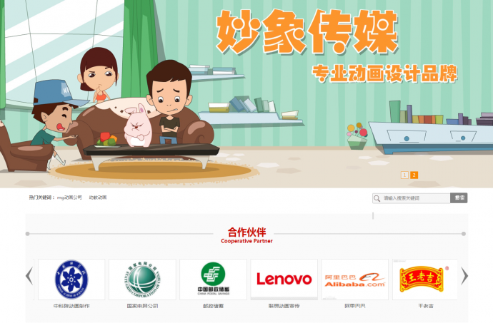 北京妙象动画公司简介