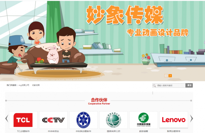 北京妙象动画公司简介