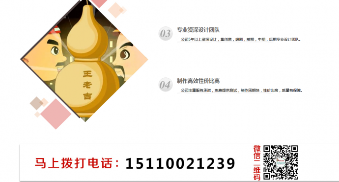 北京妙象动画公司简介