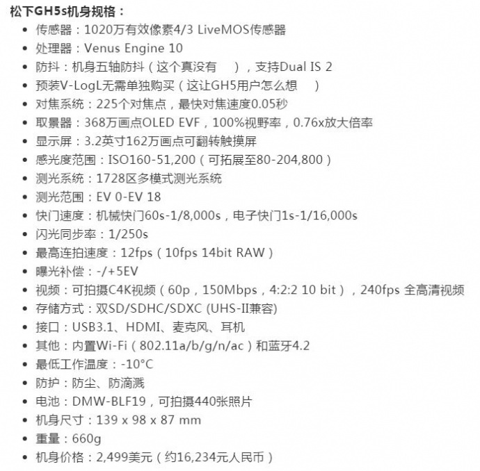 【热点】全面解析：松下GH5s“422”相机（含测试视频）（《影视壹加壹》出品）