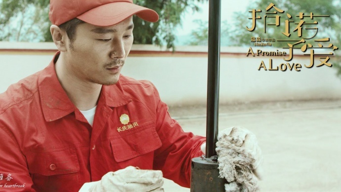 《拾诺予爱》全网火爆上映!青年男演员苏茂洋实力出演