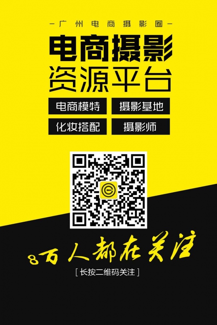 中小型电商摄影基地狭缝中找出路，这个基地赢在细节！
