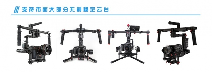 大疆如影 索道摄像系统 特拍设备 陀螺仪 三轴 手持稳定器