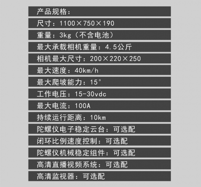 大疆如影 索道摄像系统 特拍设备 陀螺仪 三轴 手持稳定器