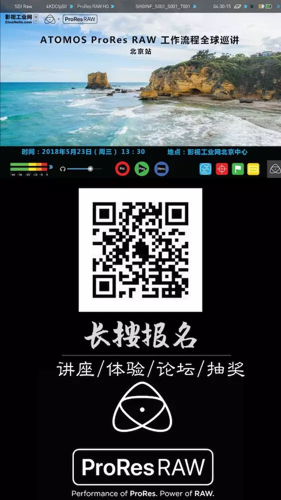 全球巡讲空降中国，苹果ProRes RAW流程首次公开