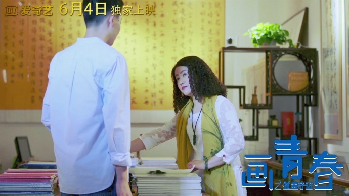 《画青春之整蛊奇班》小鲜肉来袭，6月4日爱奇艺坐等好戏