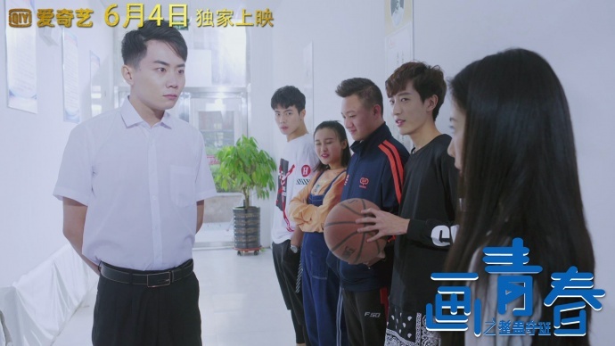 《画青春之整蛊奇班》小鲜肉来袭，6月4日爱奇艺坐等好戏