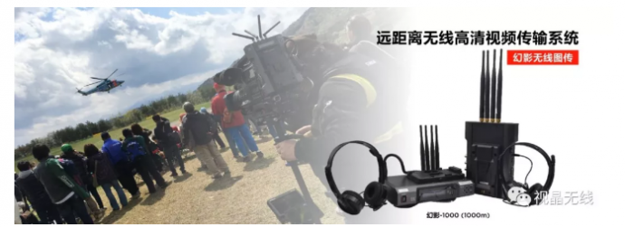 一“录”同行，视晶无线与您畅享无线图传魅力