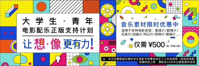 大学生·青年电影，你的作品摆脱“学生气”了吗？