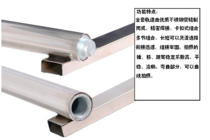 摄像防滑面静音轮轨道车+A型不锈钢轨道滑轨影视滑轨 摇臂轨道