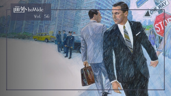 美剧操盘手修炼指南：12条必备核心素质丨画外hoWide