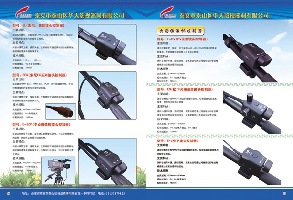 索尼EX1/EX1R/EX3/EX260/EX280云豹摄像机控制器摇臂变焦线控器