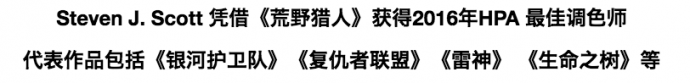 电影调色师是否是一个被严重低估的职业？