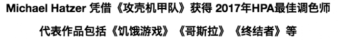 电影调色师是否是一个被严重低估的职业？