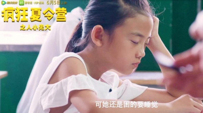 《疯狂夏令营之人小鬼大》定档6月5日，机智熊孩子智斗笨小偷