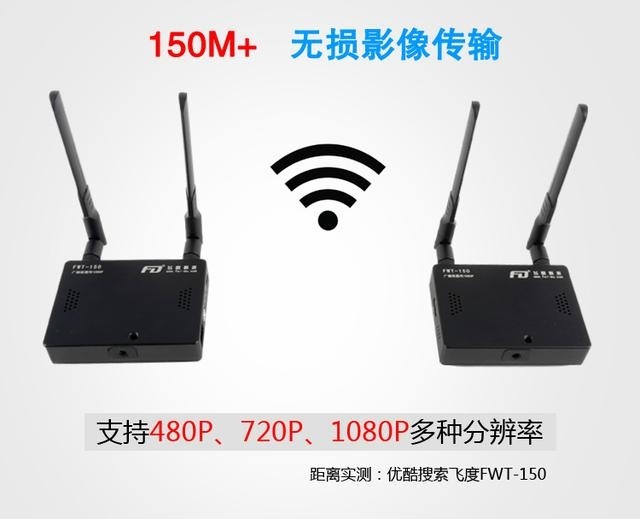 一同畅享无线图传的魅力，与飞度科技一起