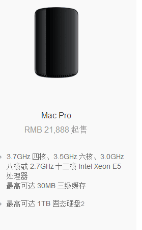 苹果MacPro苹果垃圾桶剪辑4K视频
