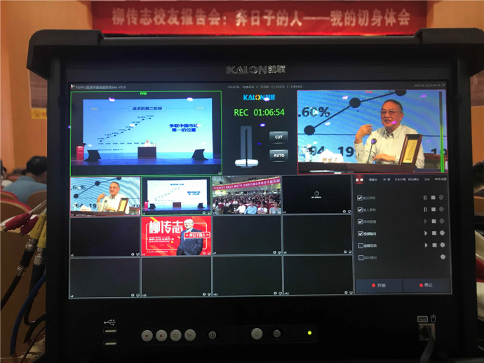 像柳传志一样做一个“奔日子的人”