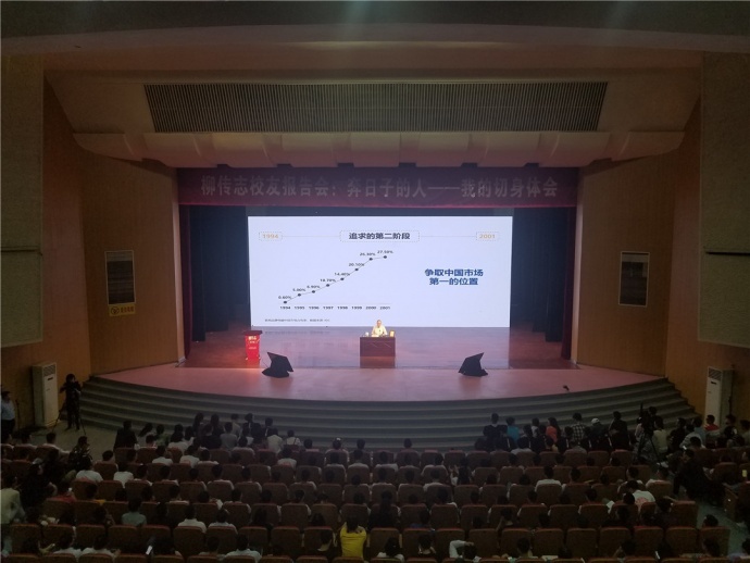 像柳传志一样做一个“奔日子的人”