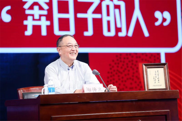 像柳传志一样做一个“奔日子的人”