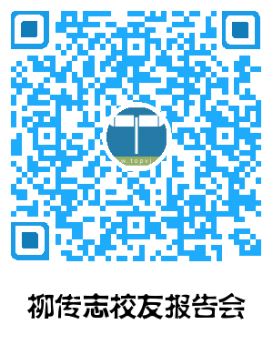 像柳传志一样做一个“奔日子的人”