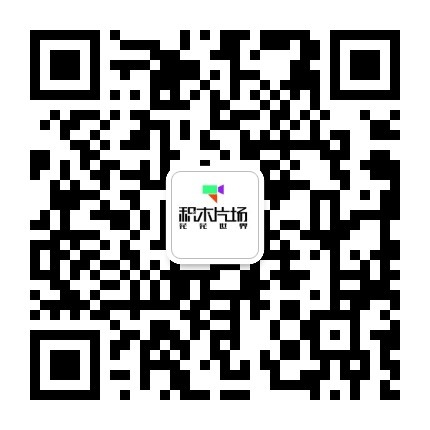 广州积木片场－好惊喜