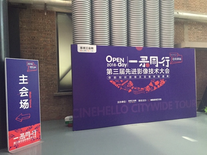 一“录”同行北京站圆满结束