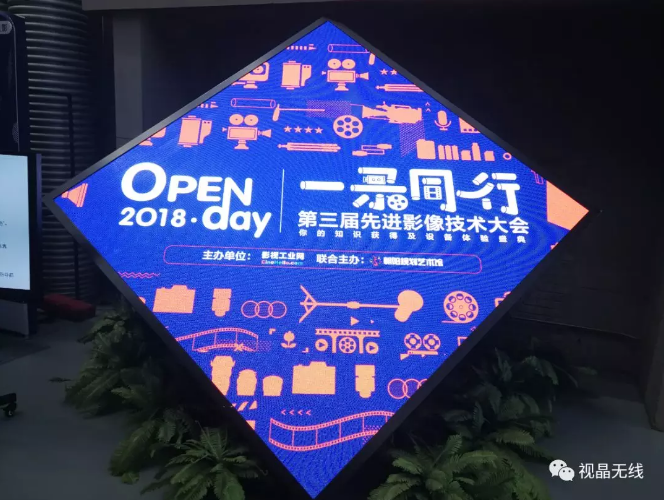 一“录”同行首站，视晶无线图传惊艳全场