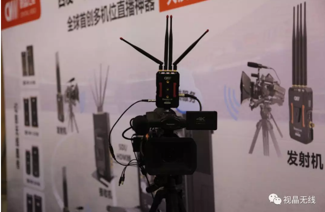 一“录”同行首站，视晶无线图传惊艳全场