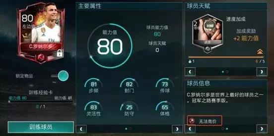 国内首次！ViTraq实时球员跟踪系统，完美亮相超级企鹅足球名人赛