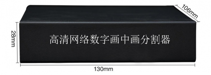 派尼珂数字高清网络画中画分割器NK-NT3502PIP