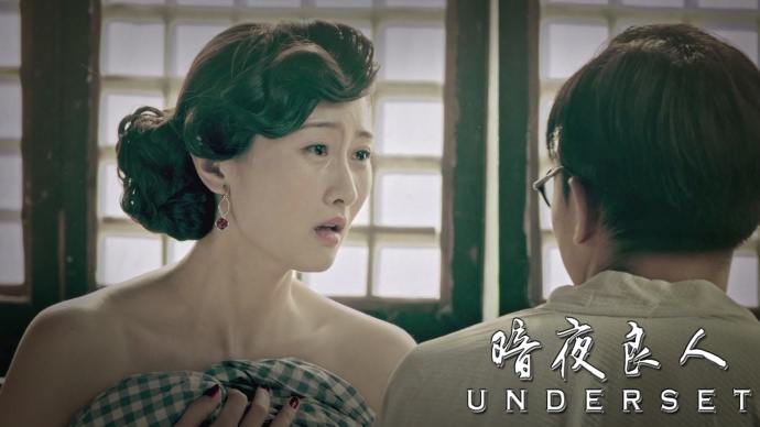 【院线+网络】《暗夜良人》今日正式登陆全国院线与爱奇艺