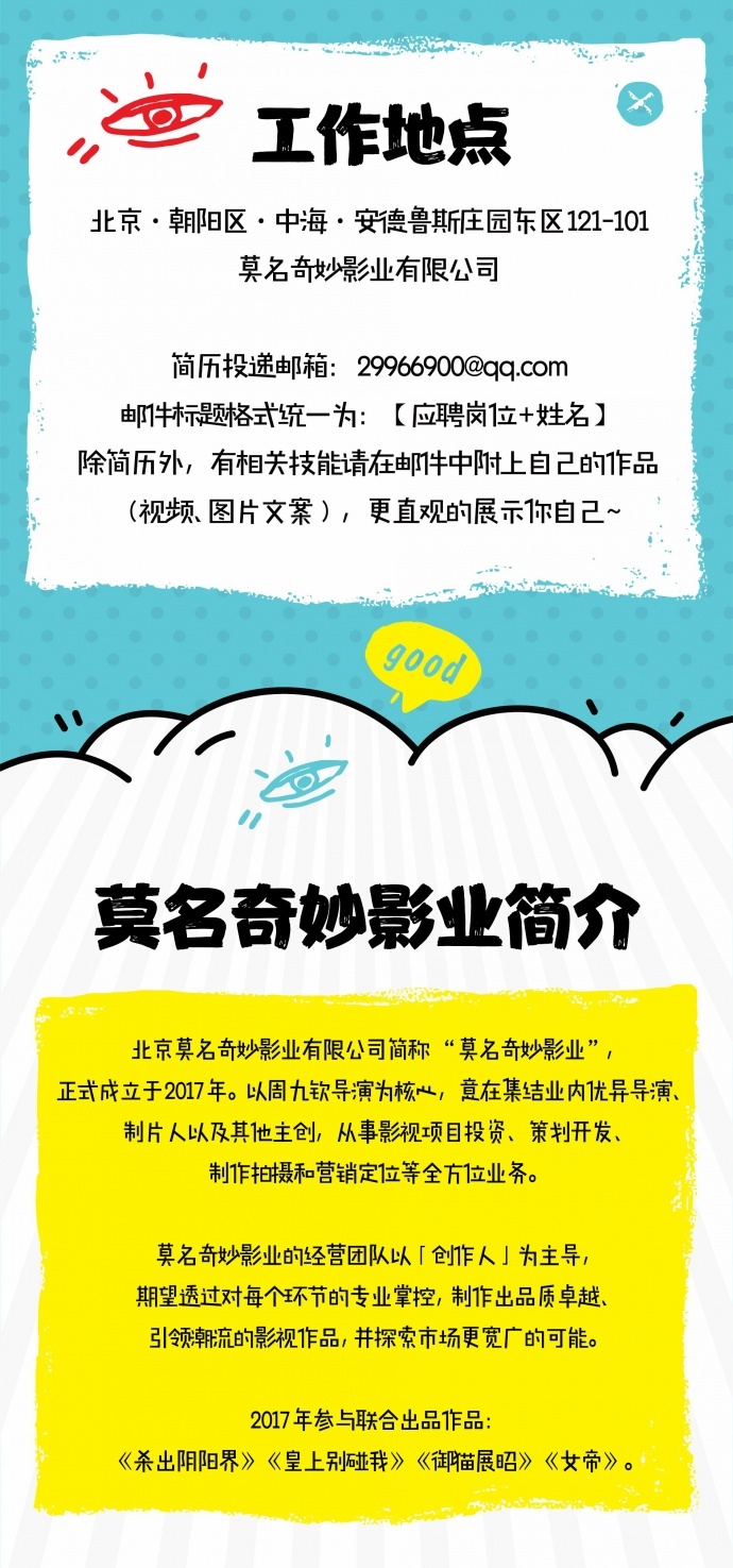 【招聘】我们这样的一群人，期待你的加入！